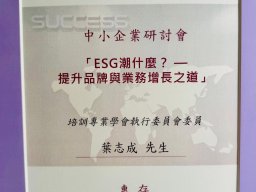 TID Seminar_ESG_9